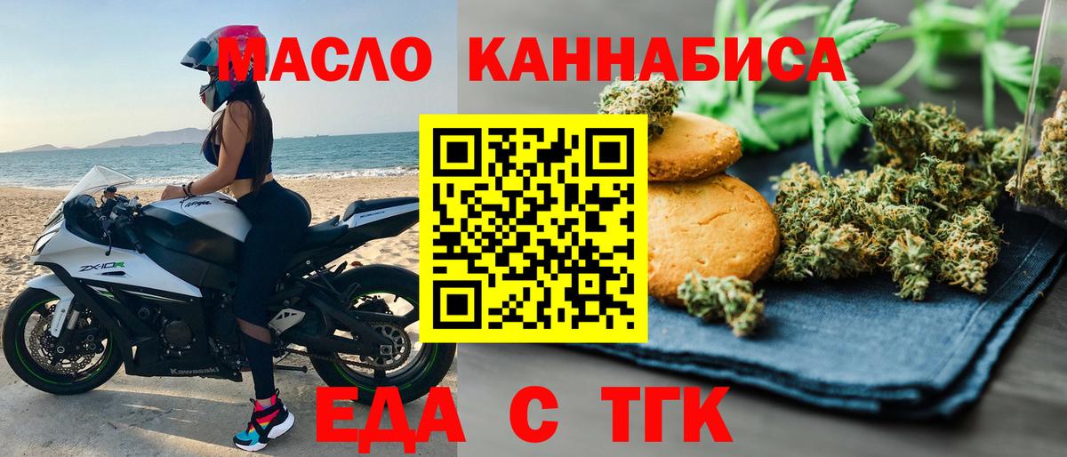 Киселёвск  Печенье с ТГК марихуана  Вход с VPN 