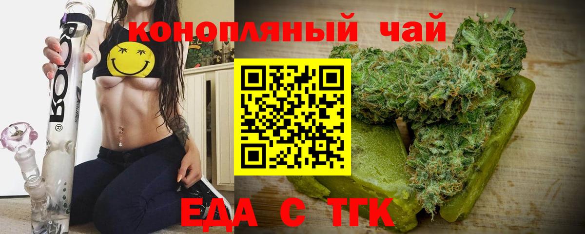 Печенье с ТГК конопля Киселёвск