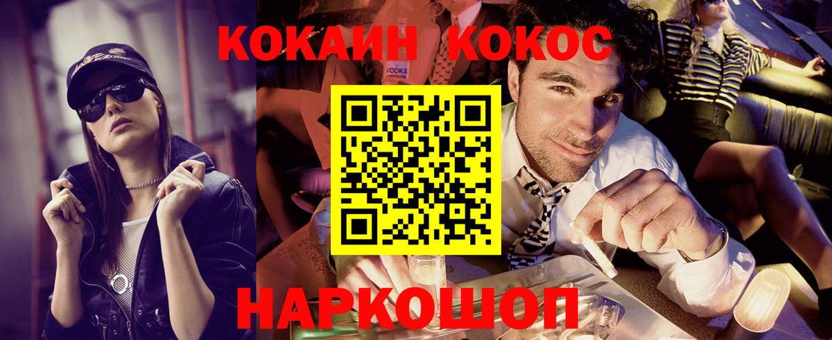 Киселёвск  Cocaine Перу  Вход с VPN  Кокаин 99% 