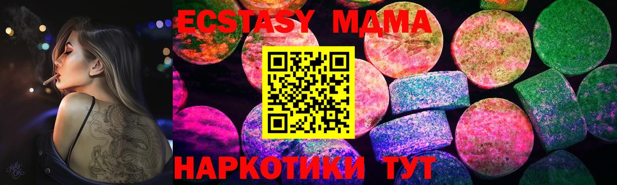 Экстази  ЭКСТАЗИ Cube  площадка наркотические препараты  Вход с VPN  Киселёвск  Ecstasy DUBAI 