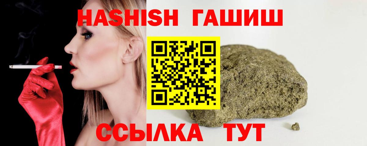 Киселёвск  ГАШИШ ice o lator  купить закладку  Гашиш убойный  Вход с VPN 