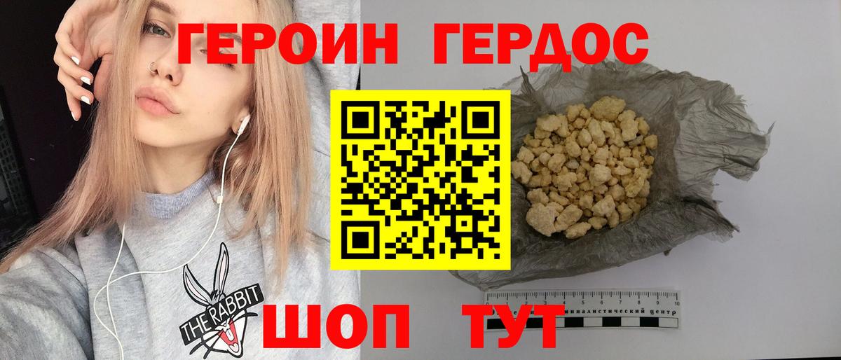 ГЕРОИН Heroin Киселёвск