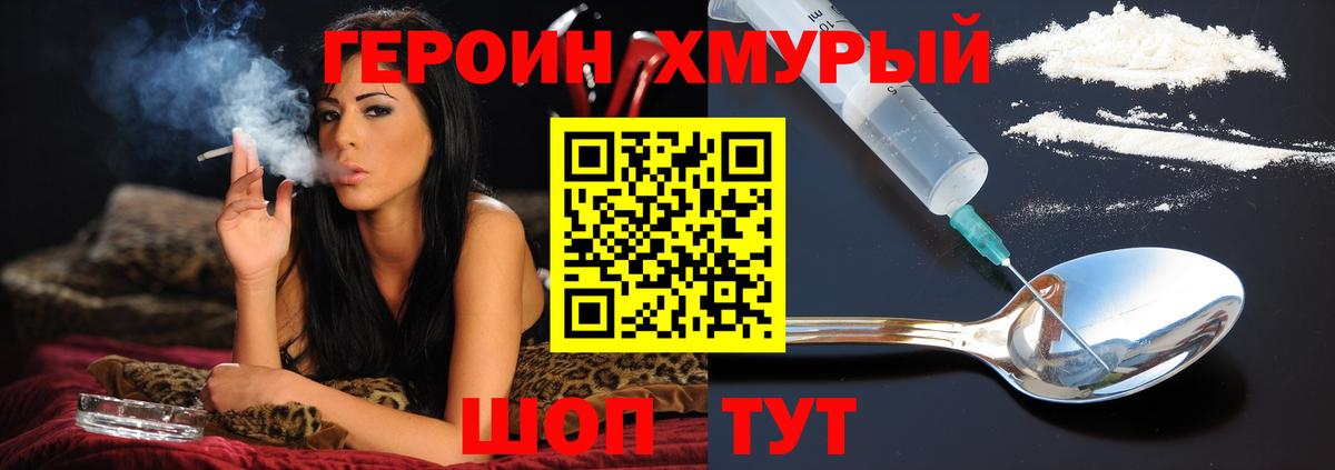 ГЕРОИН герыч  Вход с VPN  Героин  Киселёвск 