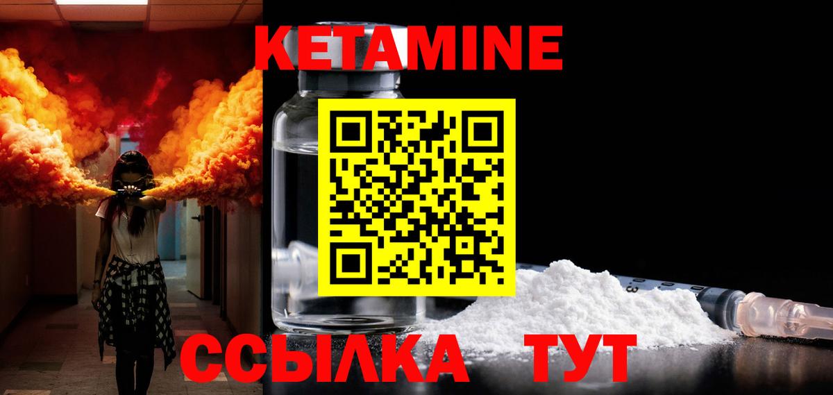 Кетамин VHQ  Вход с VPN  Киселёвск  КЕТАМИН ketamine 