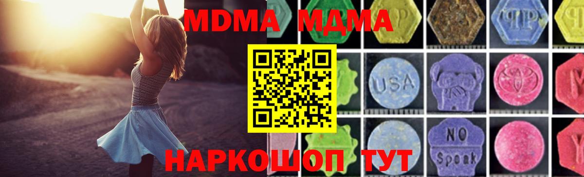 Киселёвск  MDMA  Вход с VPN  МДМА crystal  МДМА VHQ 