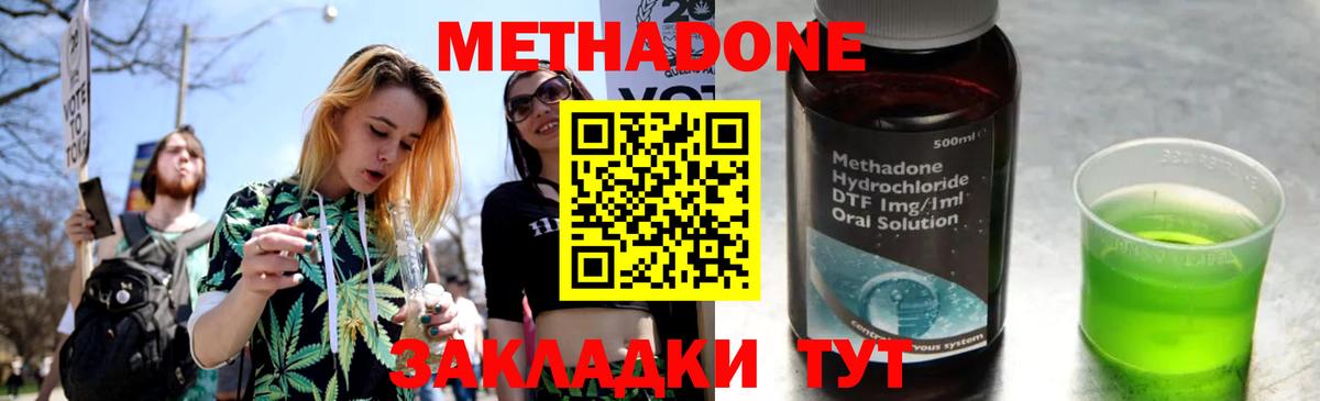 МЕТАДОН VHQ Киселёвск