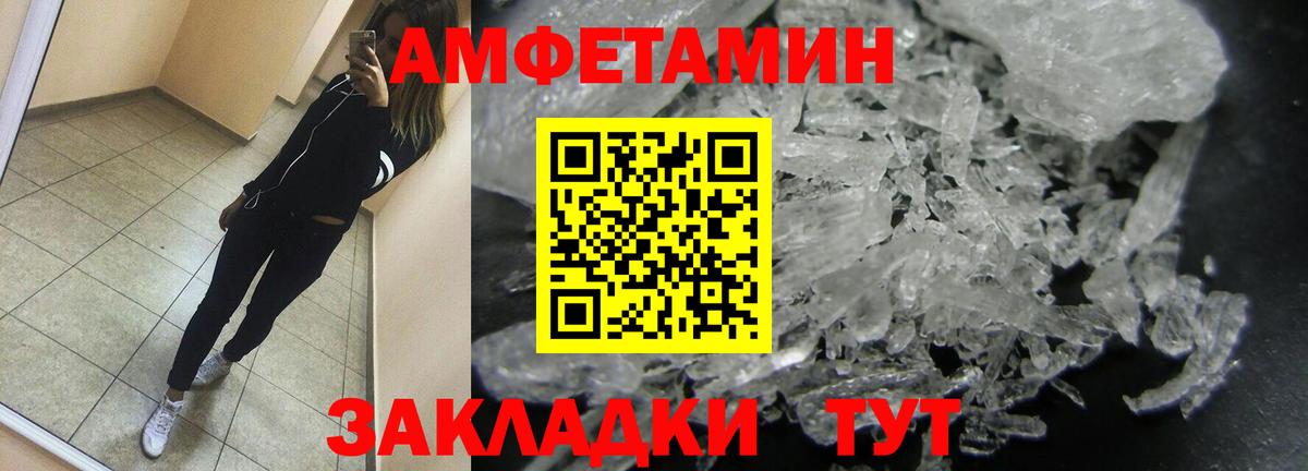 Первитин винт  Вход с VPN  Метамфетамин  Киселёвск 