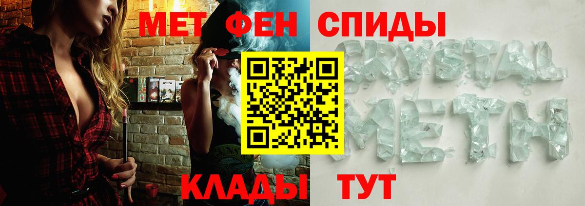 Метамфетамин кристалл Киселёвск