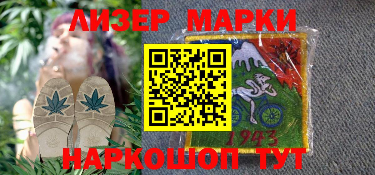 Марки 25I-NBOMe 1500мкг  Марки 25I-NBOMe  Киселёвск  Вход с VPN 