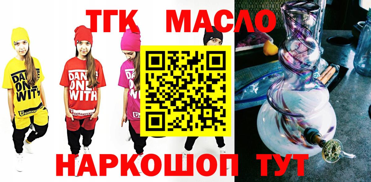 ТГК вейп  Вход с VPN  Киселёвск 