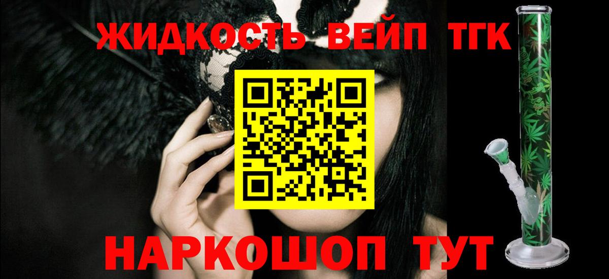 Дистиллят ТГК гашишное масло Киселёвск